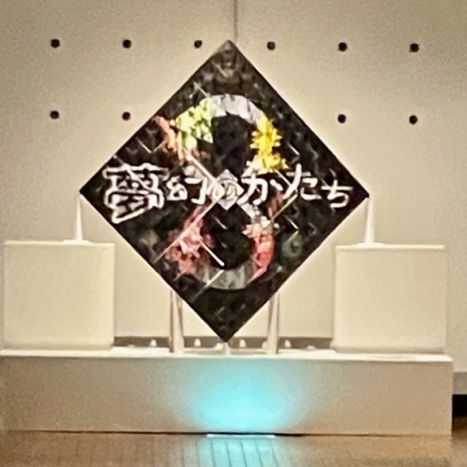 シェルピンスキー四面体オブジェ「夢幻のかたち」